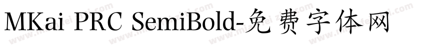 MKai PRC SemiBold字体转换